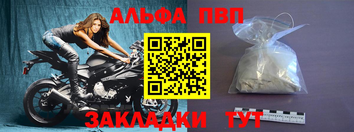 Alpha-PVP СК  A PVP СК  что такое наркотик  Вход с VPN  Нижний Тагил 