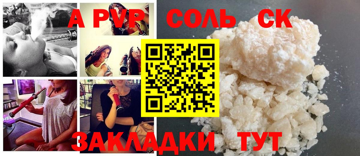 Alfa_PVP Соль Нижний Тагил