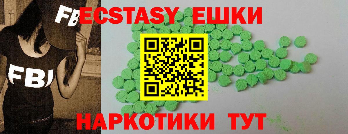 Ecstasy  Экстази Cube  Экстази Cube  Вход с VPN  Нижний Тагил 