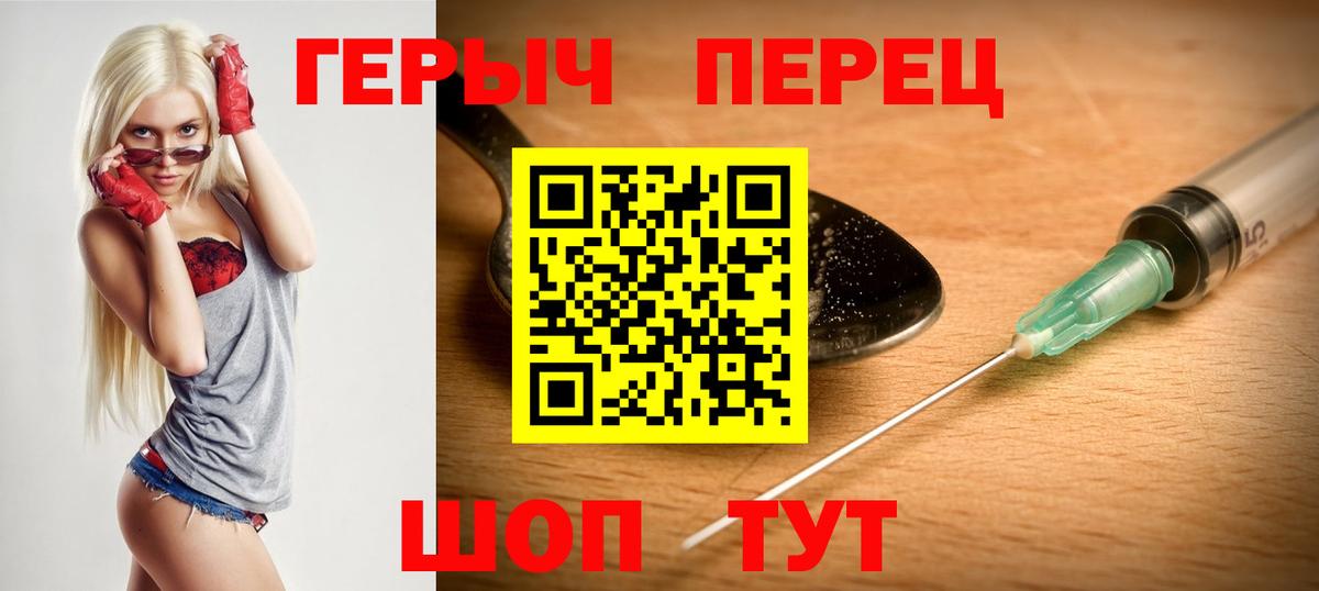 ГЕРОИН Heroin  ГЕРОИН  Нижний Тагил  Вход с VPN 