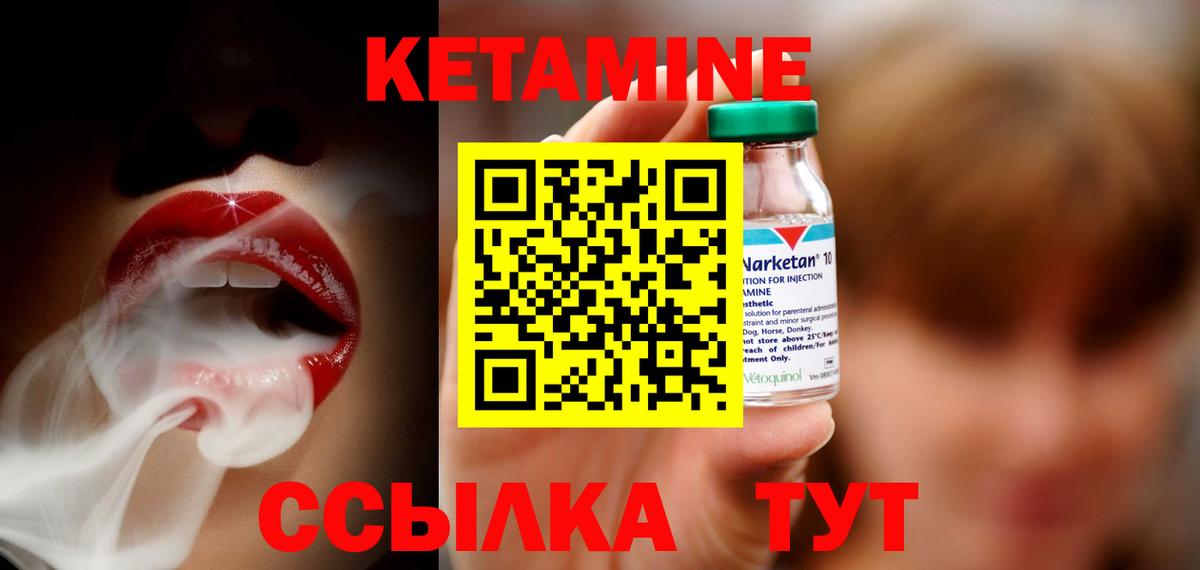 Кетамин ketamine Нижний Тагил