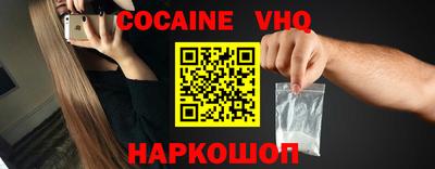 мефедрон VHQ Славгород
