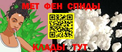 меф Славянск-на-Кубани