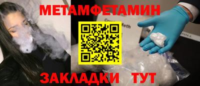меф Славянск-на-Кубани