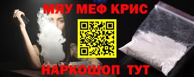 меф Славянск-на-Кубани