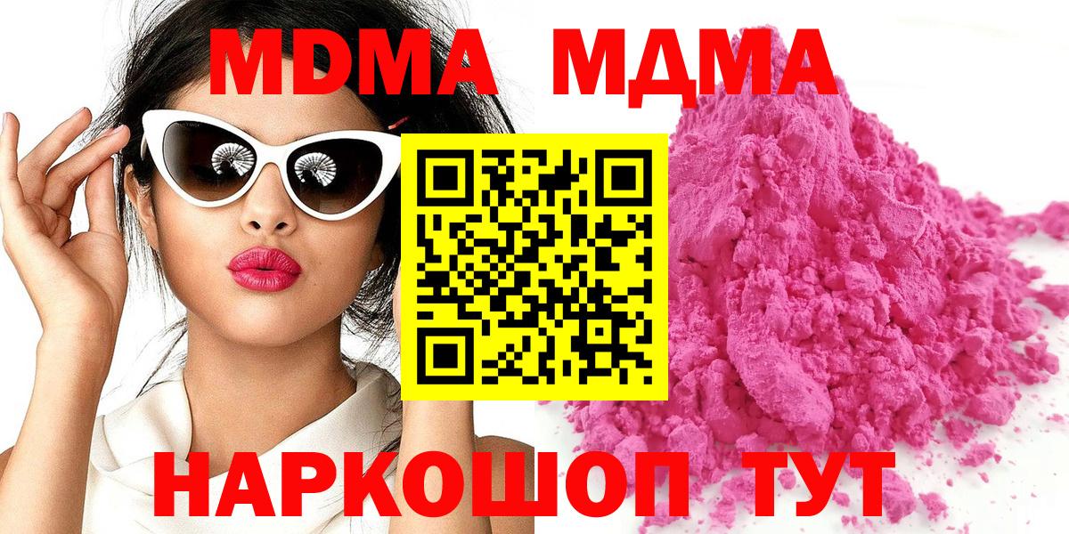 MDMA кристаллы  Вход с VPN  Нижний Тагил  MDMA crystal 
