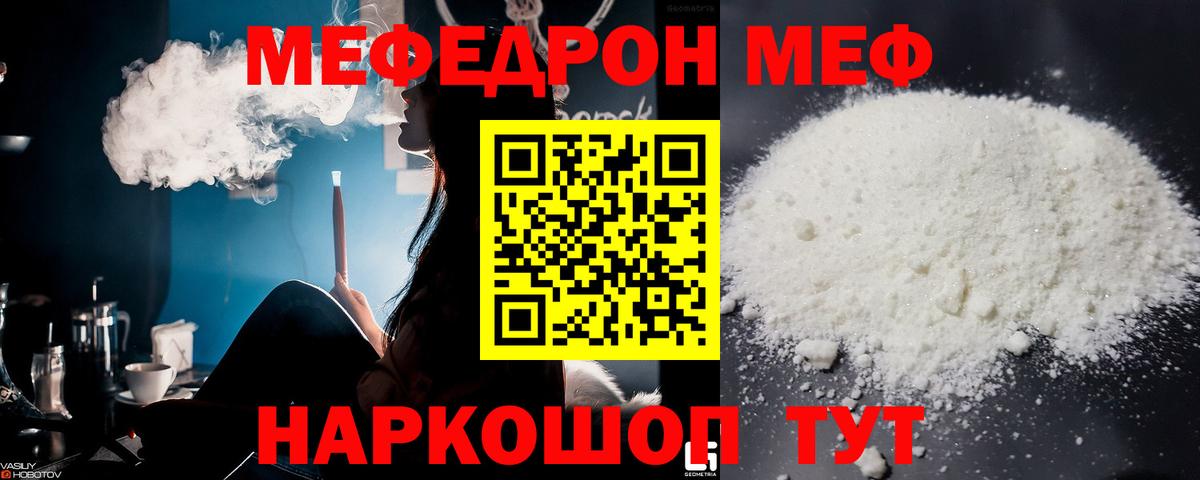 Нижний Тагил  МЯУ-МЯУ 4 MMC  МЕФ  МЕФ мука  Вход с VPN  МЯУ-МЯУ 