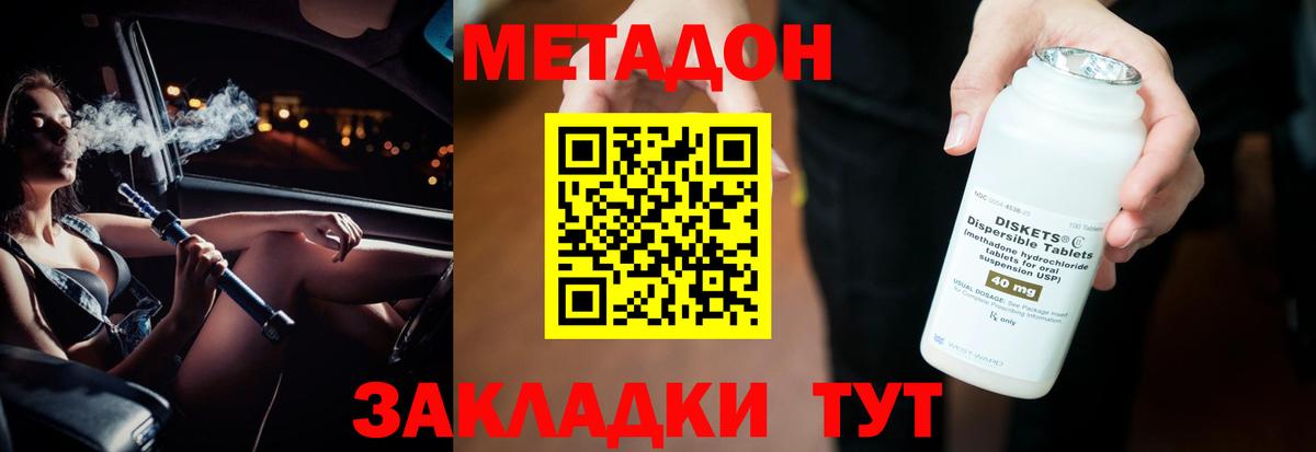 МЕТАДОН белоснежный  Вход с VPN  Нижний Тагил 